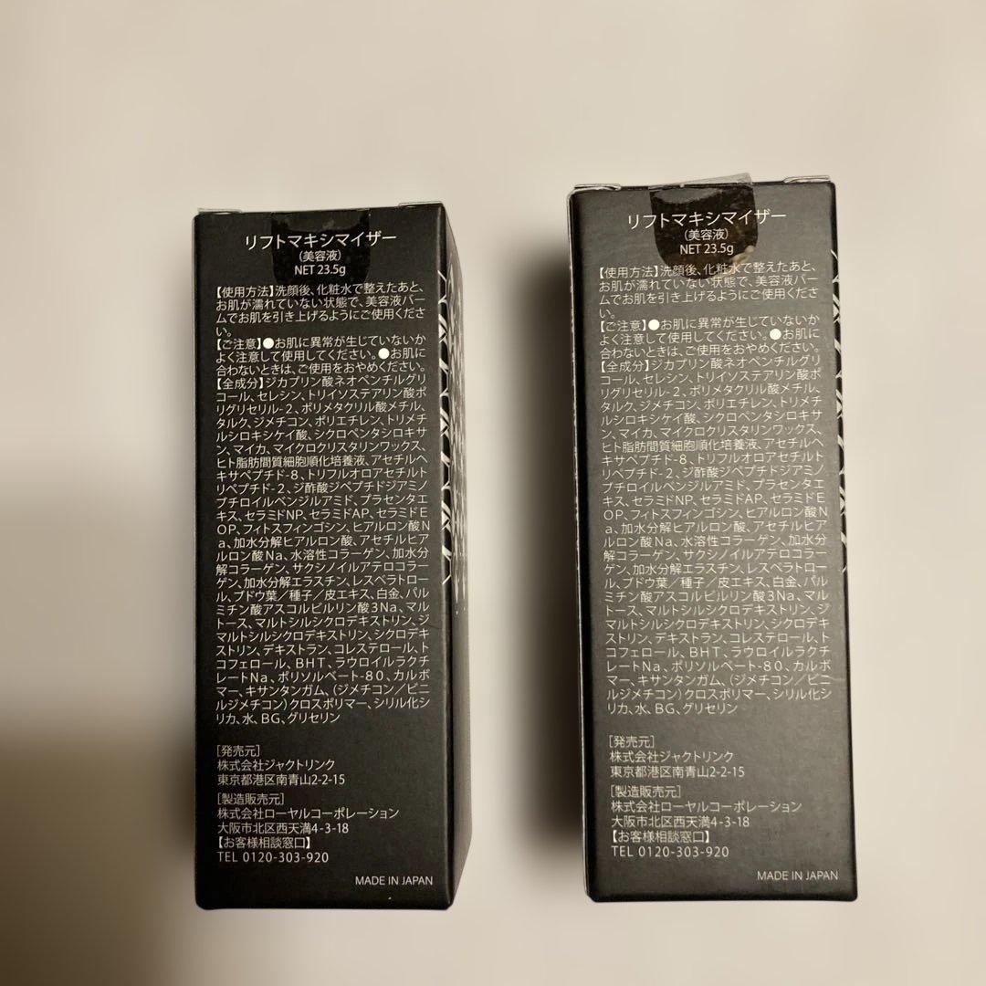 美容液 Drexcel Lift Maximizer