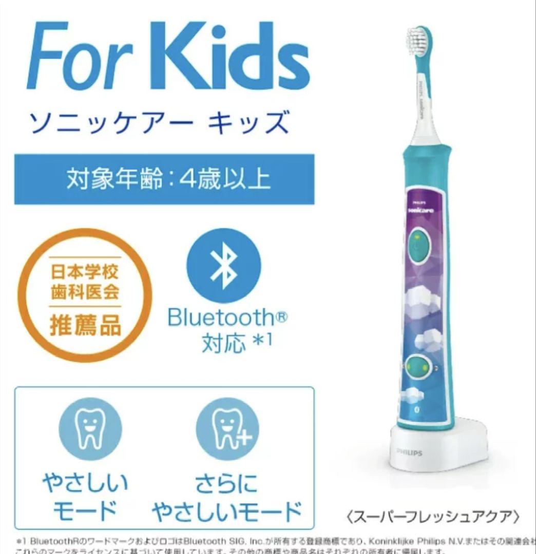 PHILIPS sonicare For Kids 電動歯ブラシ本体＆替えブラシ