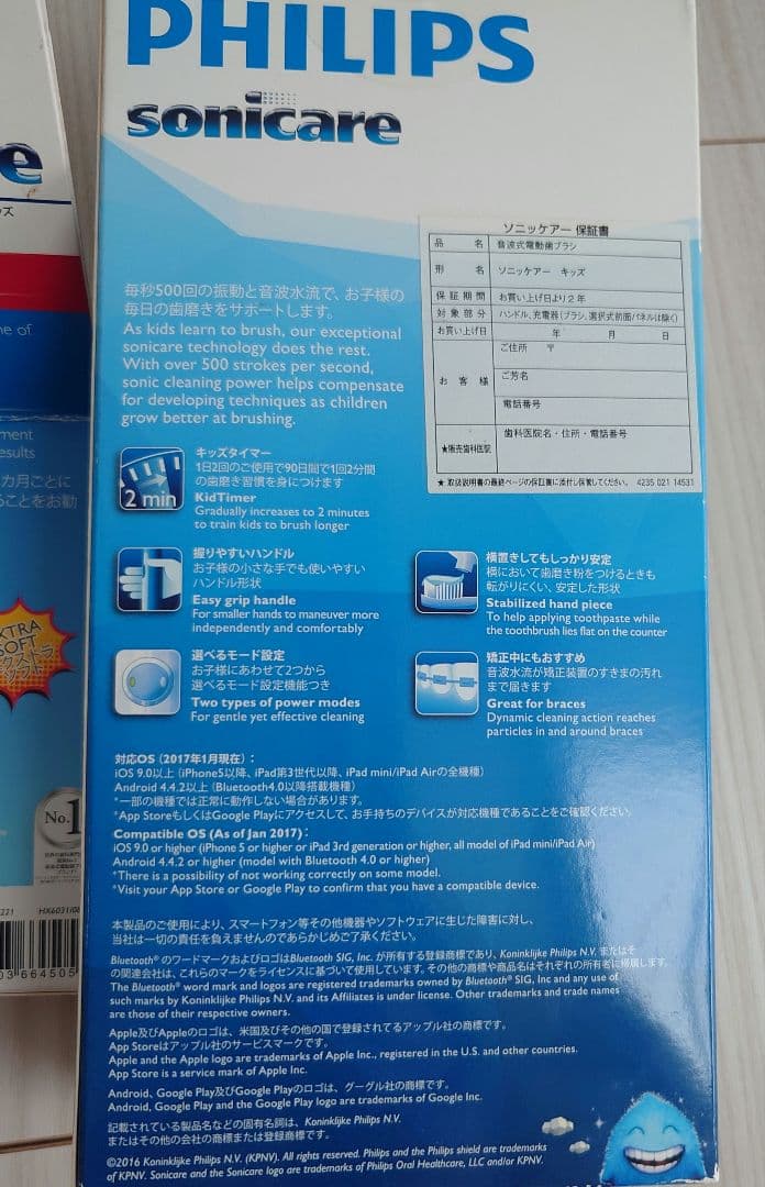 PHILIPS sonicare For Kids 電動歯ブラシ本体＆替えブラシ