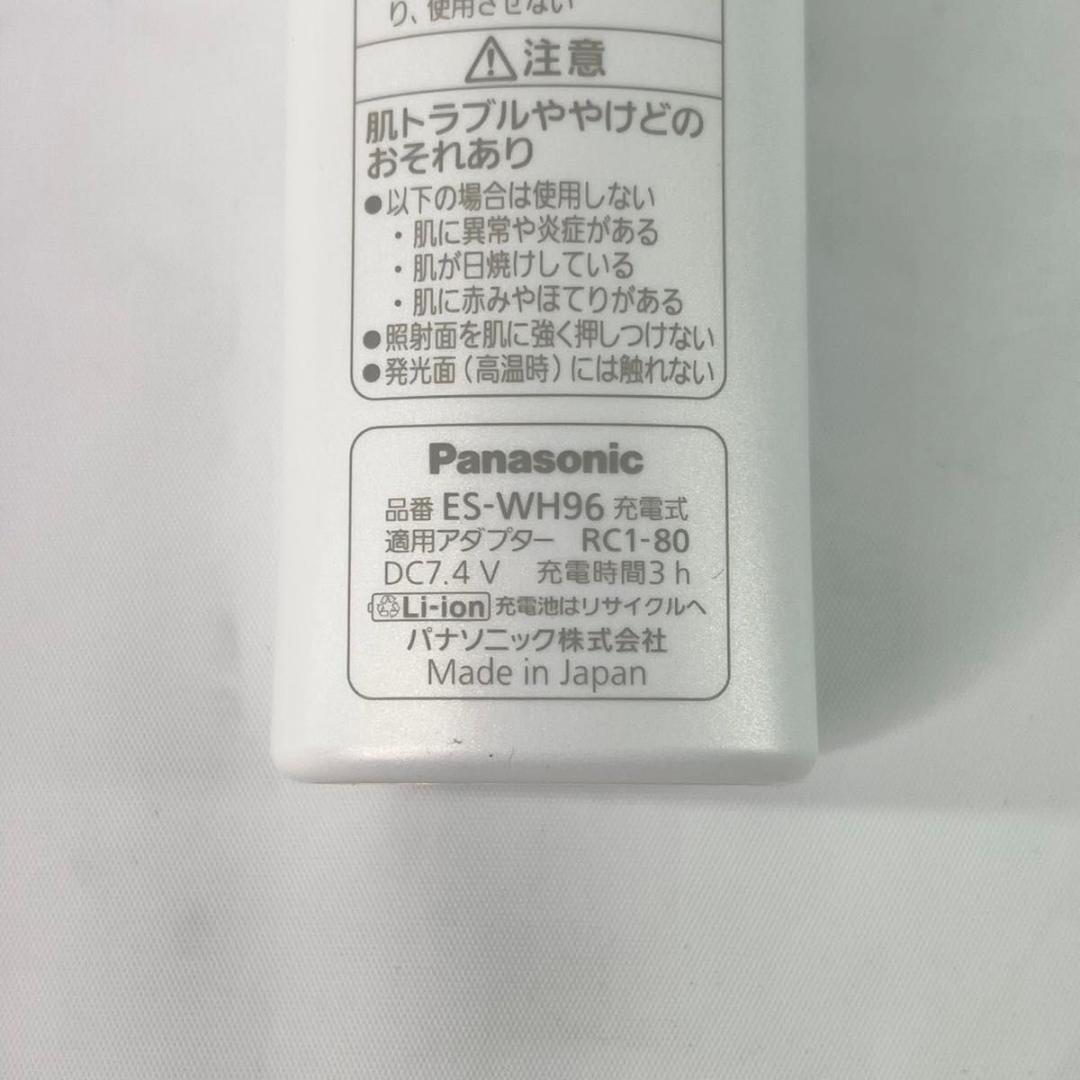 【美品】Panasonic 光エステES-WH96 美容器