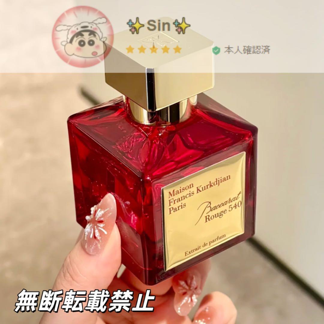 （╹◡╹）バカラ ルージュ 540 エキストレ ドゥパルファム 70ml ✨美品