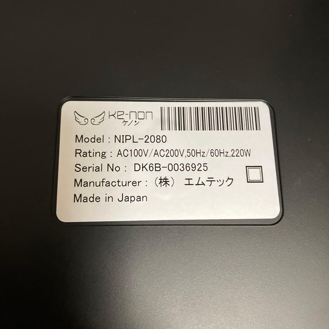 Ke-non ケノン フラッシュ式 脱毛器　NIPL-2080 ver7.2