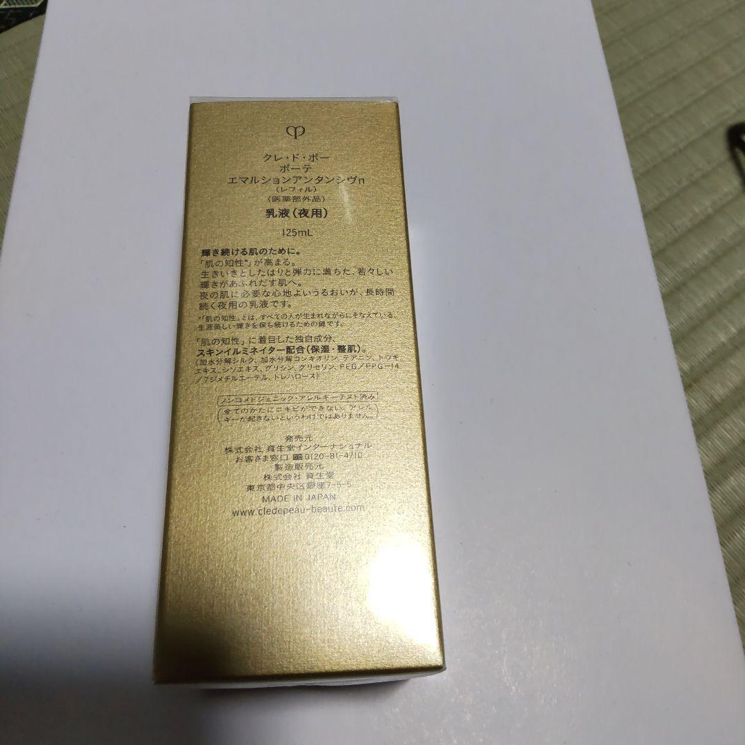 clé de peau エマルジョン 125ml レフィル