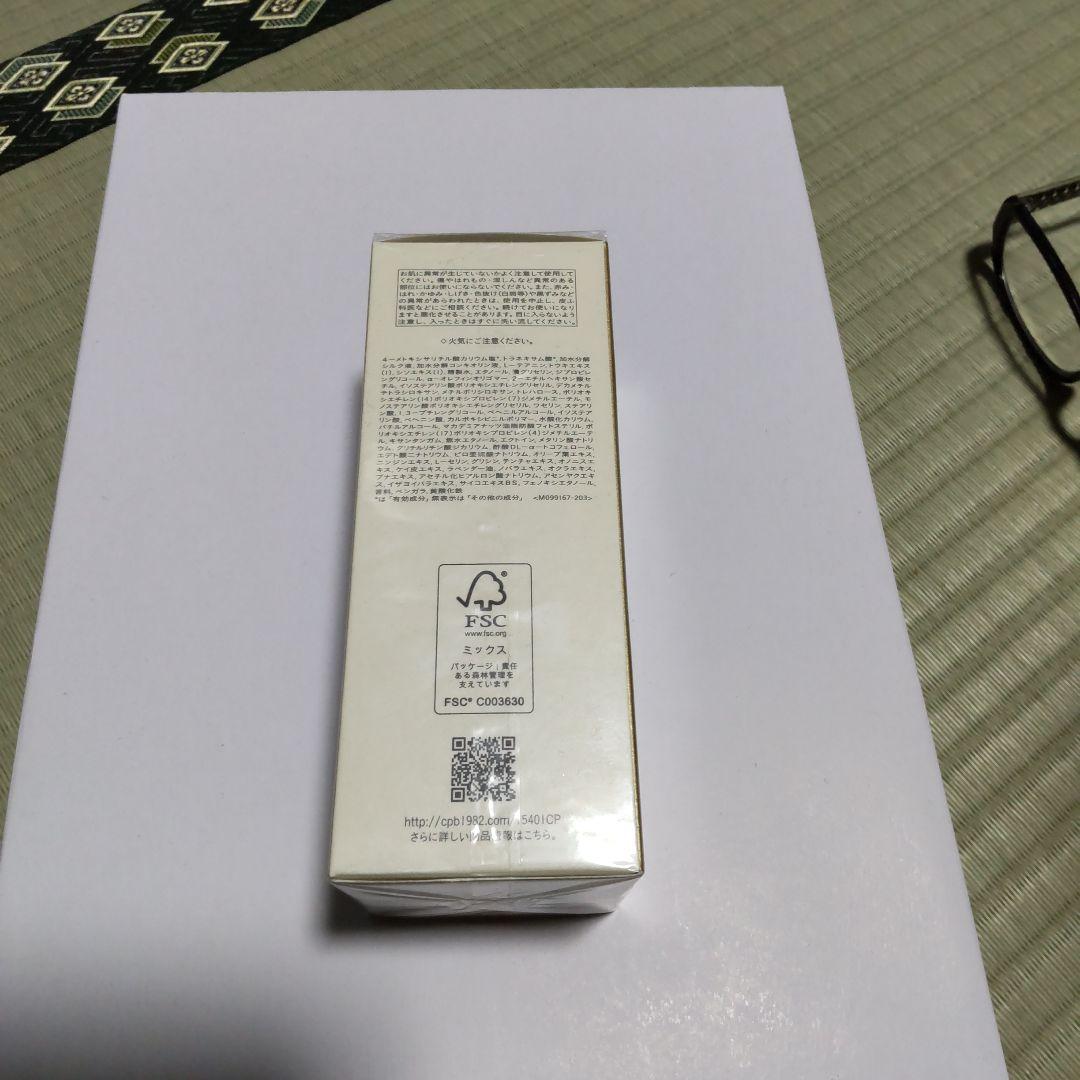 clé de peau エマルジョン 125ml レフィル