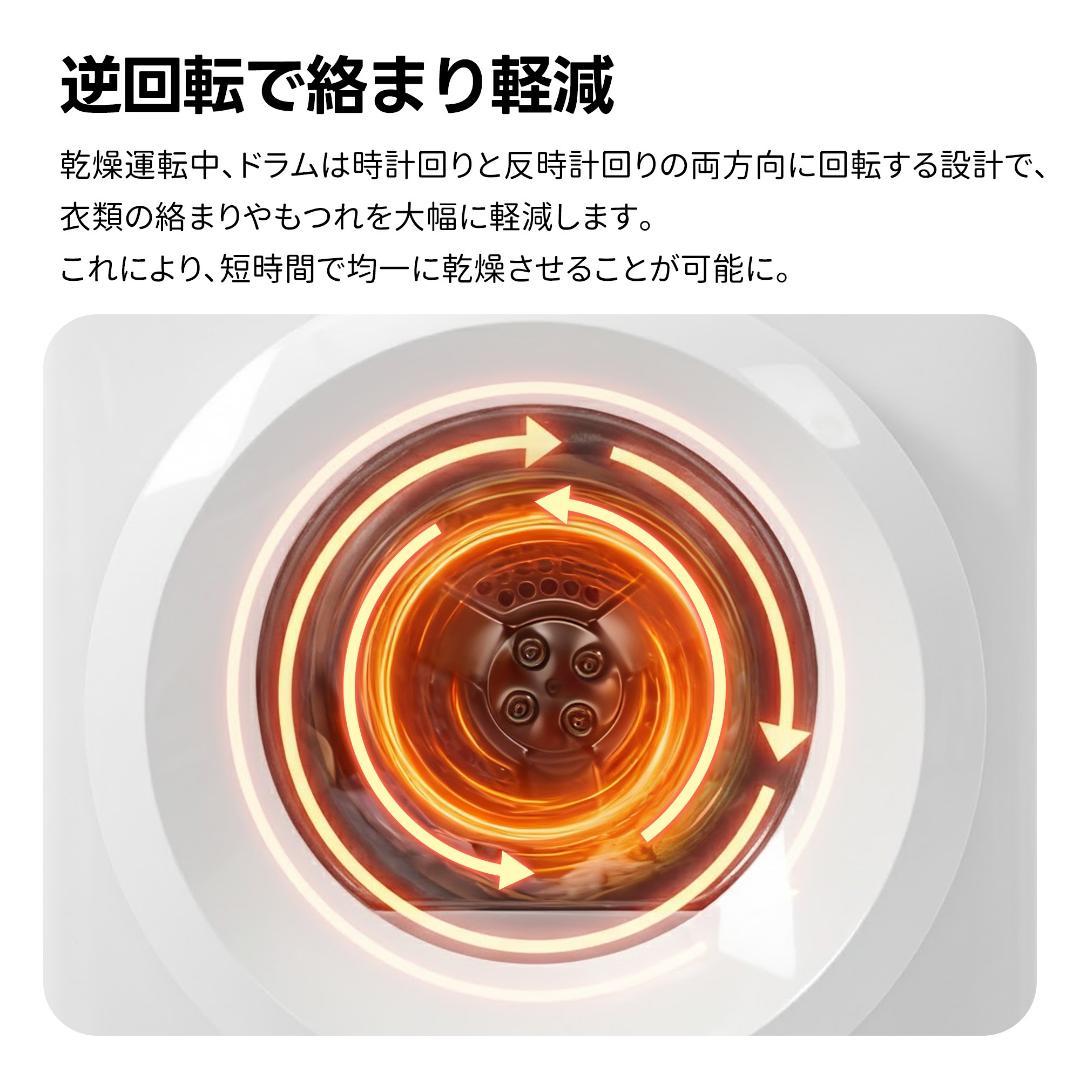 衣類乾燥機 8kg 家庭用 大容量 除菌 逆回転 絡み防止 シワ取り ドラム式