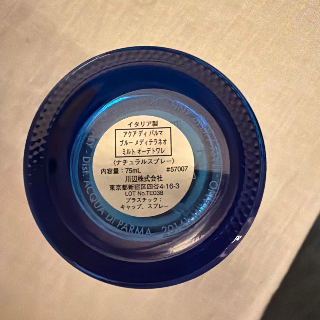 ACQUA DI PARMA アクアディパルマ ブルー メディテラネオ香水
