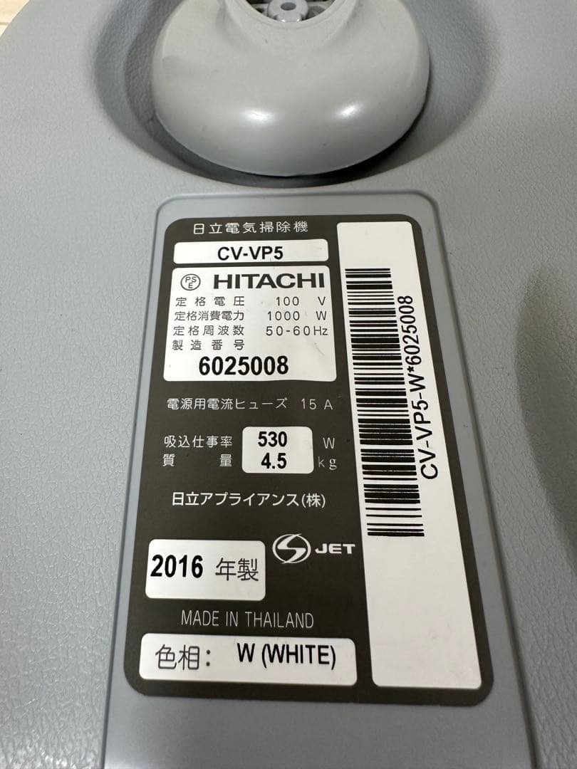 【HITACHI】CV-P7 紙パック式掃除機2016年式