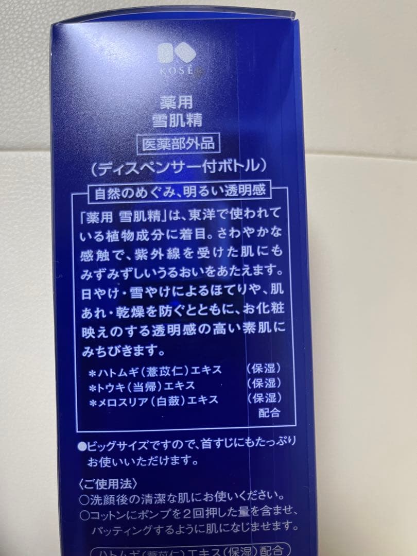 コーセー セッキセイ 雪肌精 ディスペンサー付き化粧水 500ml×3本激安特価
