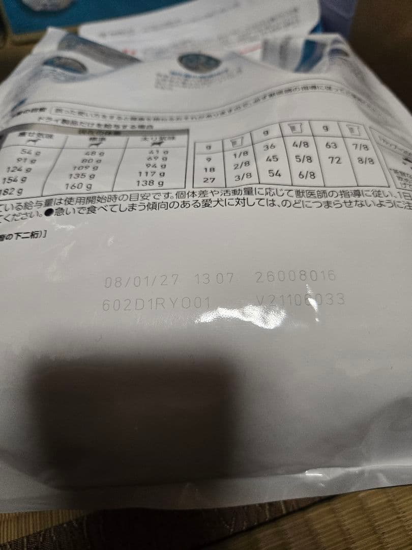 ピタフィットM男の子用 ロイヤルカナン セレクトスキンケア3kg ネオシーツ