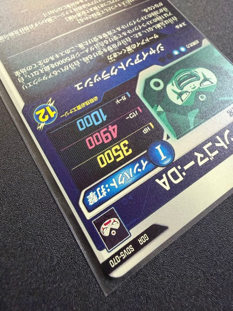 sdv5-070 ジャイアントゴマー da
