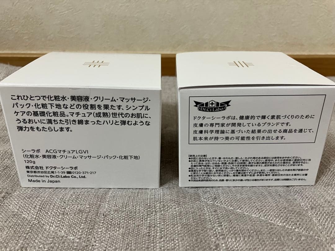 ドクターシーラボ・シーラボ ＡＣＧマチュアLGVL 25g・120g(2箱)
