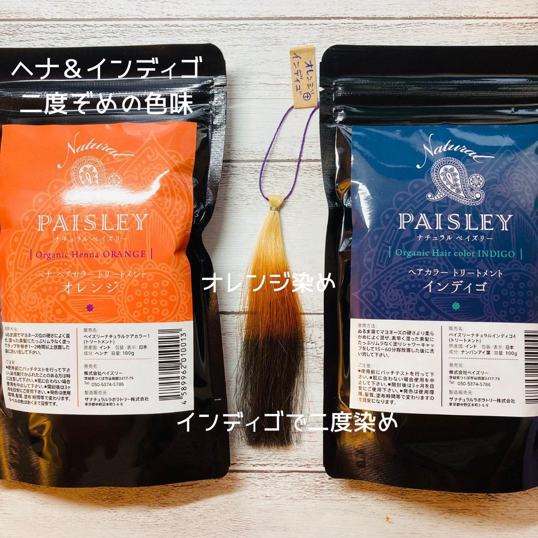 オレンジ2個、ブラウン1個【最高AAAランク高品質ヘナ】選べて嬉しい♪