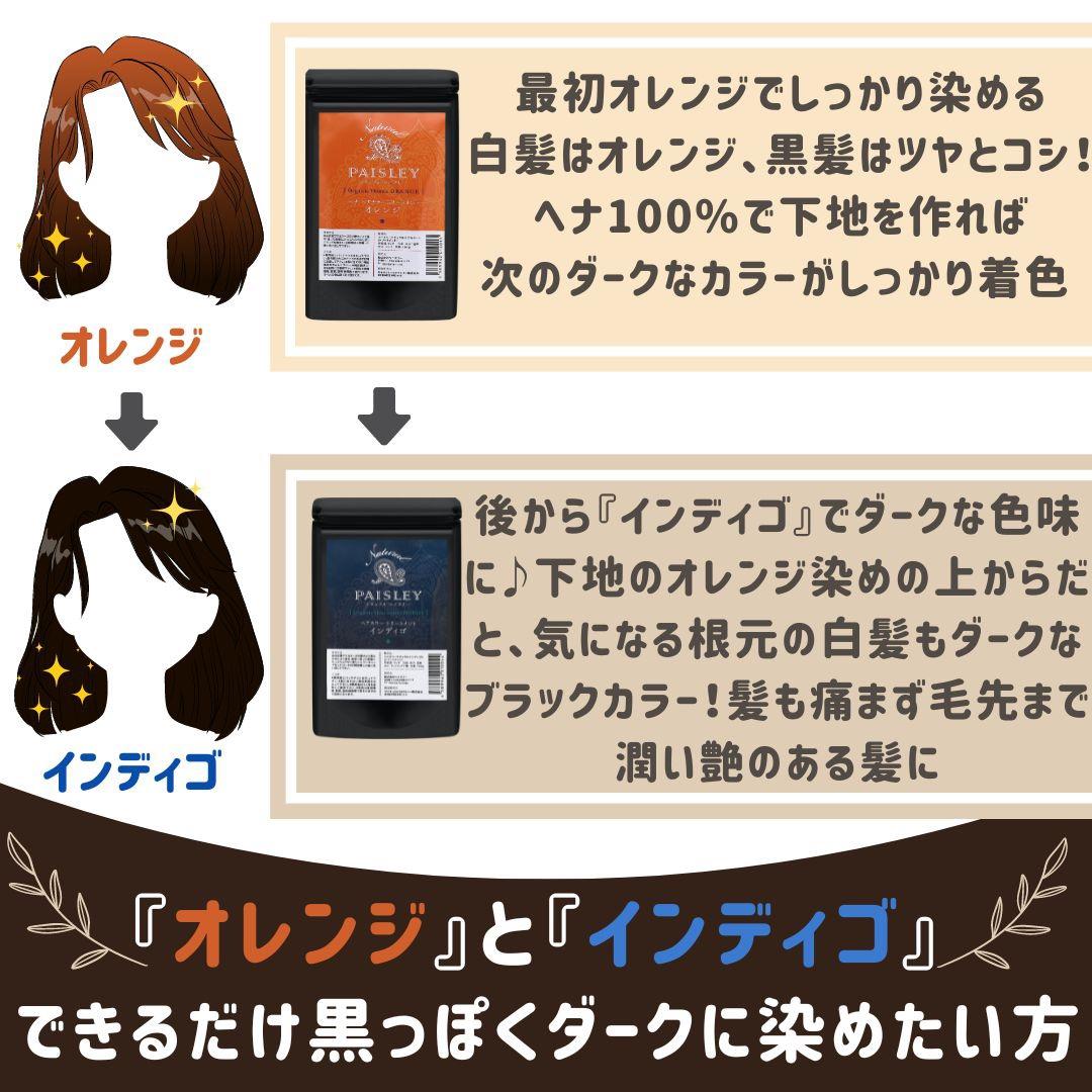 オレンジ2個、ブラウン1個【最高AAAランク高品質ヘナ】選べて嬉しい♪