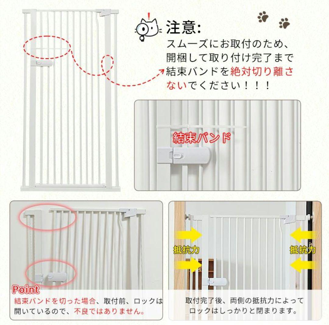ホワイトペットゲート 幅66.5-75.5cm 高さ155cm
