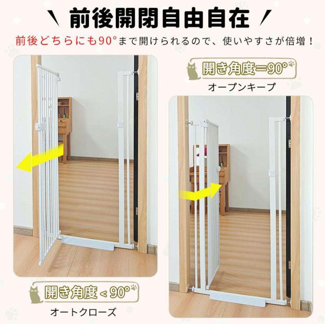 ホワイトペットゲート 幅66.5-75.5cm 高さ155cm