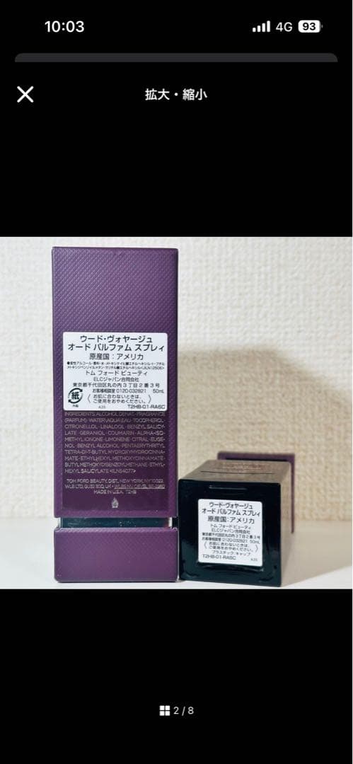 [正規品] テュベルーズ　ニュ　ヴード　ヴォヤージュ