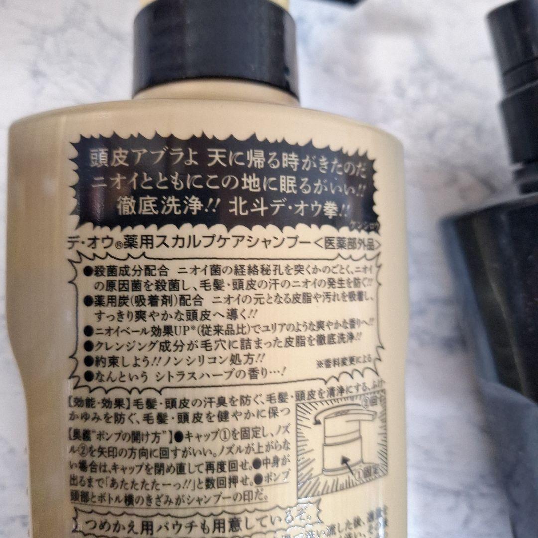 デ・オウ　クレンジングウォッシュ&シャンプーセット