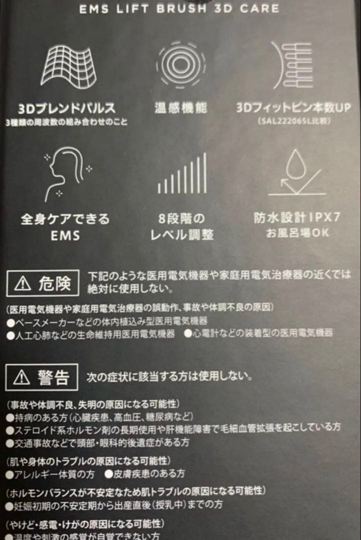 ★最新/サロニア3DケアEMS LIFT BRUSH 頭皮+顔+ボディケア防水