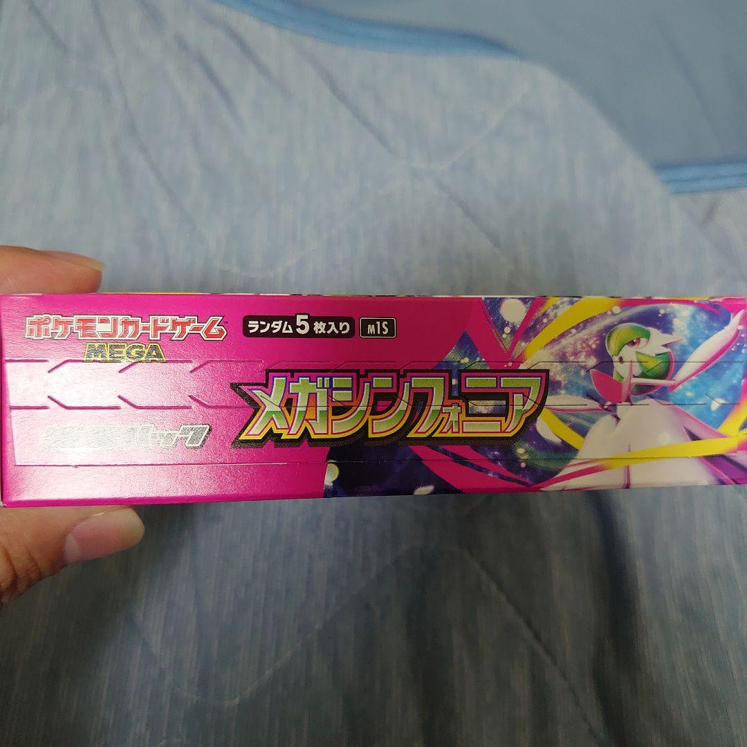 ポケモンカードゲーム メガシンフォニア1BOX シュリンク、ペリペリなし