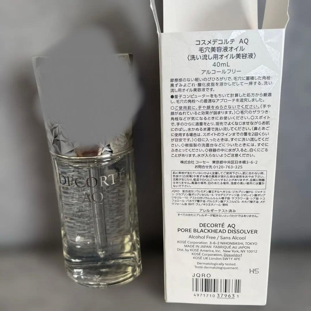クレンジング・メイク落とし DECORTE AQ Pore Blackhead Dissolver 40mL