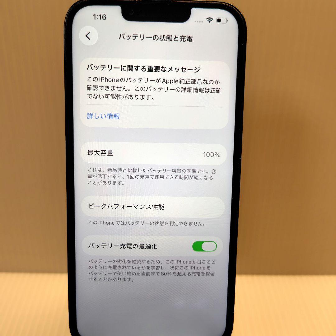 iPhone13 ミッドナイト 128GB おまけつき