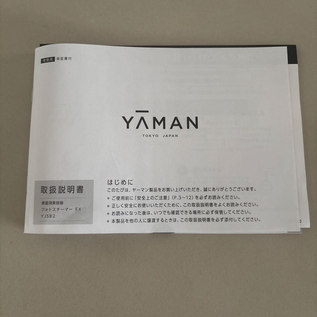 YAMAN フェイススチーマー EX