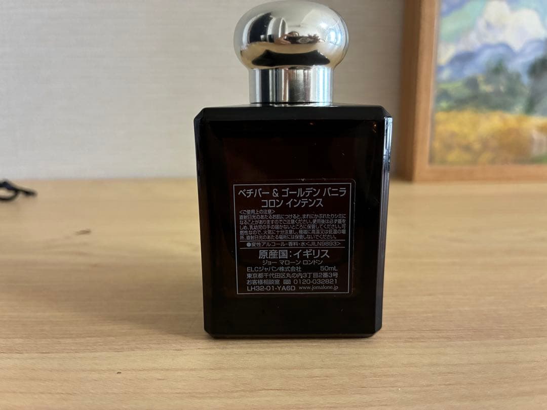JO MALONE ヴェチバー & ゴールデンバニラ50ml