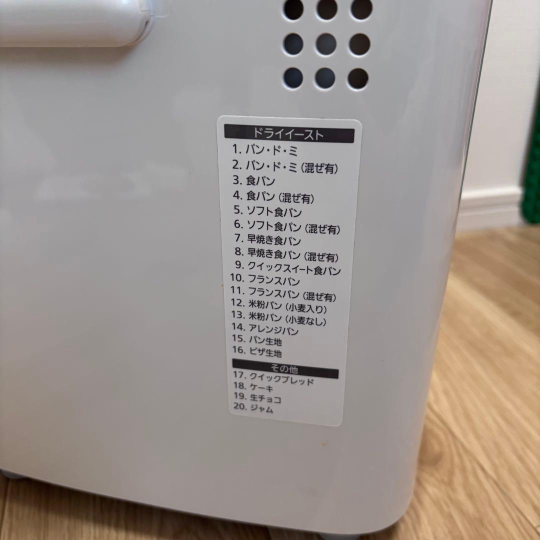 Panasonic ホームベーカリー SD-MB1