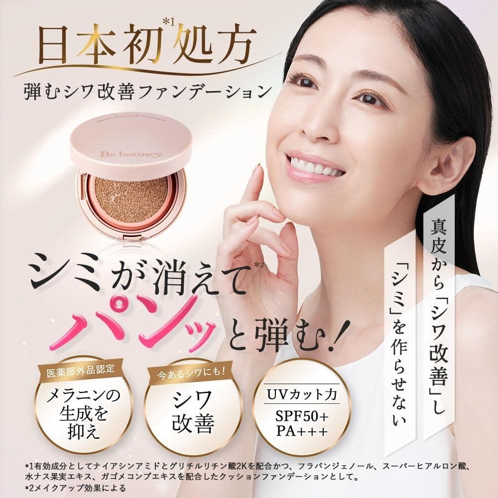 ビーバウンシーファンデーション（新品・未開封）おまけ付き