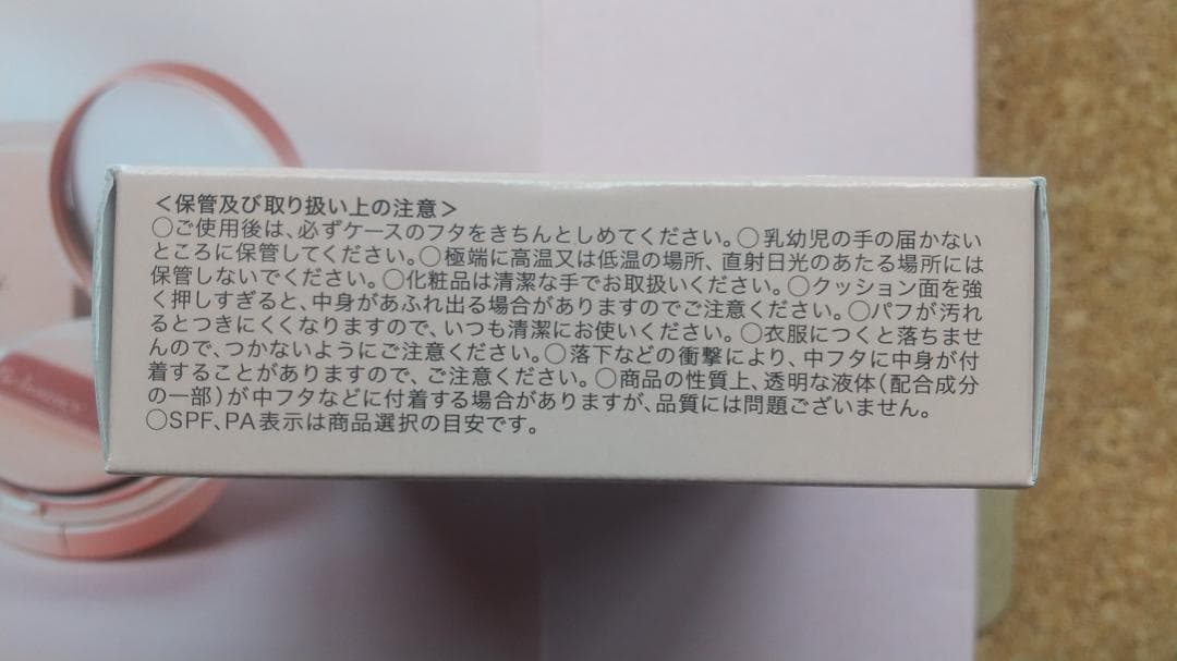 ビーバウンシーファンデーション（新品・未開封）おまけ付き
