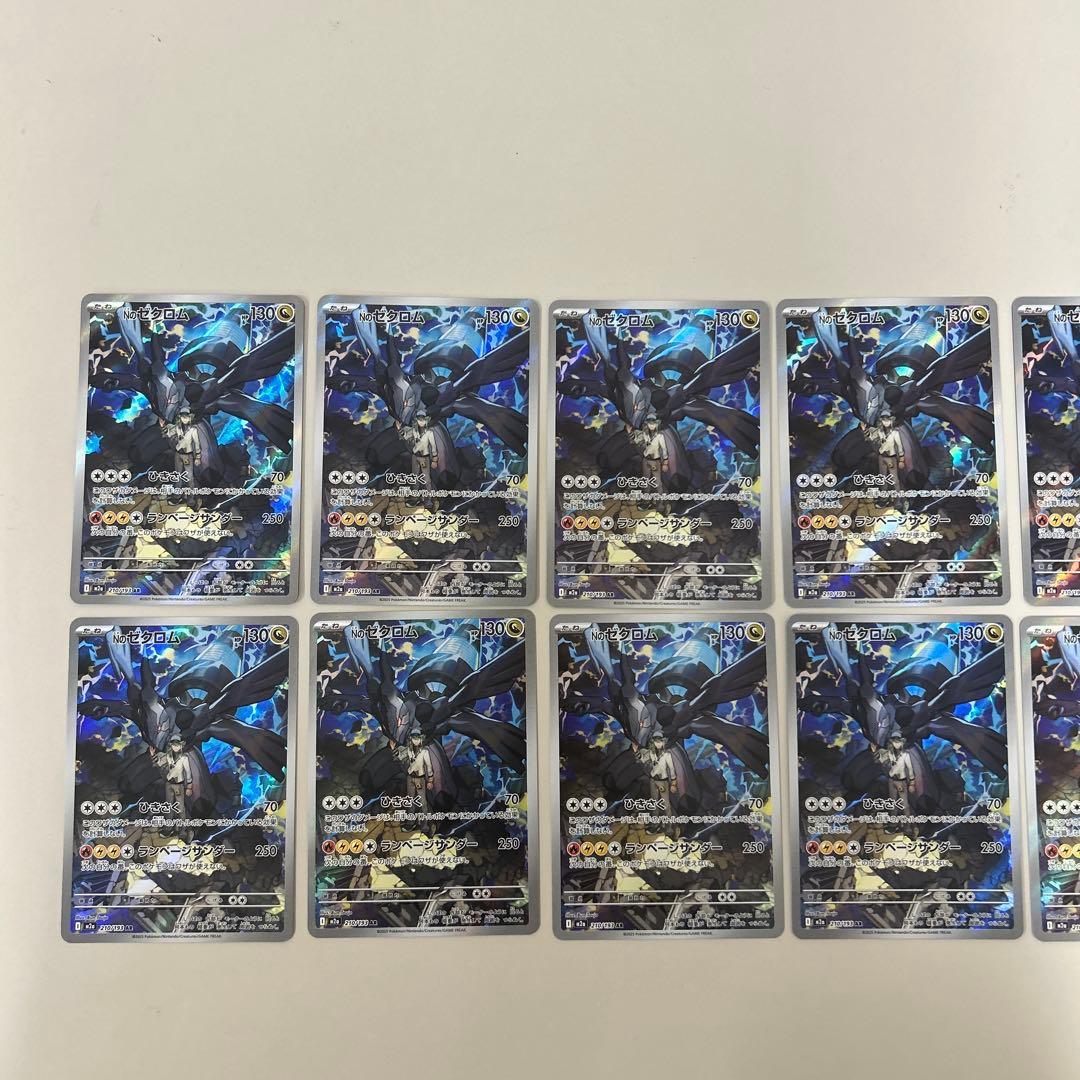 Nのゼクロム AR 12枚　megaドリームex ポケモンカード