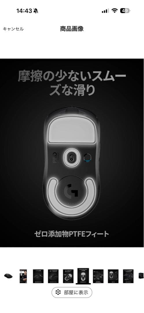 【美品】Logicool G PRO X surperlight