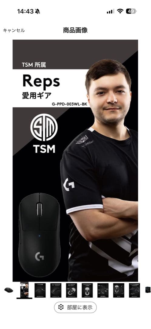 【美品】Logicool G PRO X surperlight