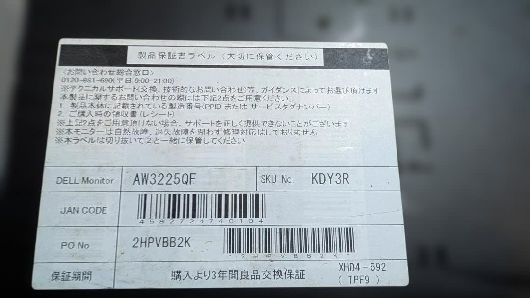 Alienware 32 4K 有機EL ゲーミング モニター AW3225QF