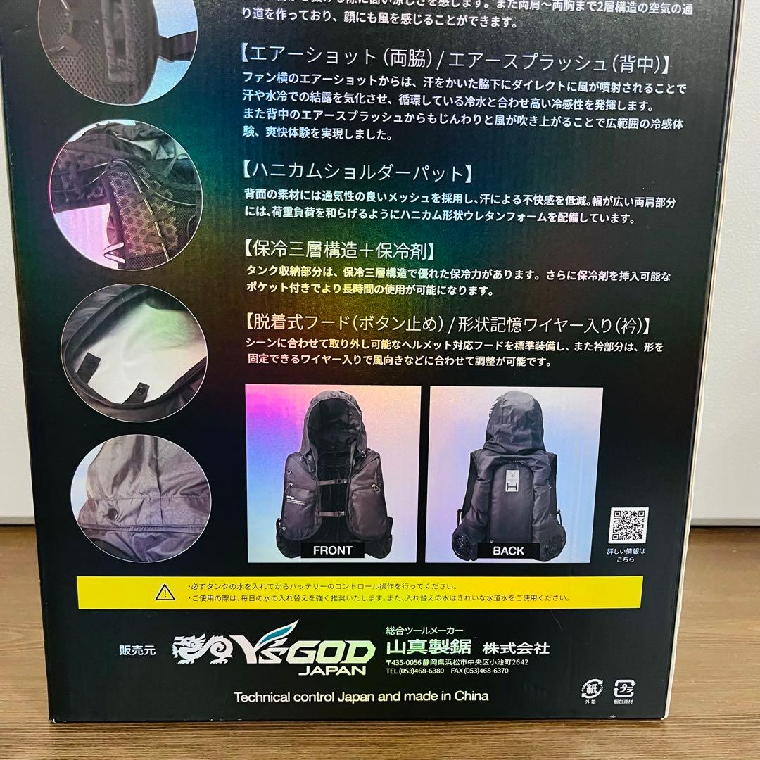 アイスマンベストプロ HYBRID-PRO 水冷ファン・バッテリー付　新品