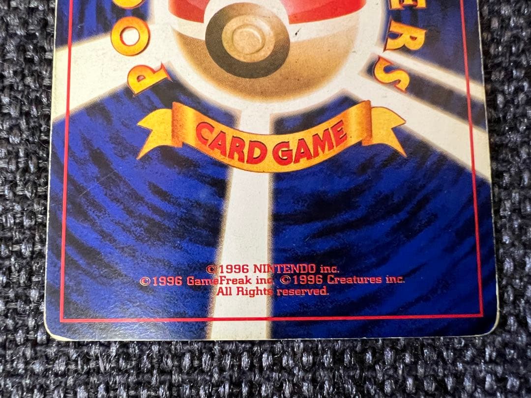 旧裏 フシギバナ GBプロモ 初代 1998 No.003 ポケモンカード