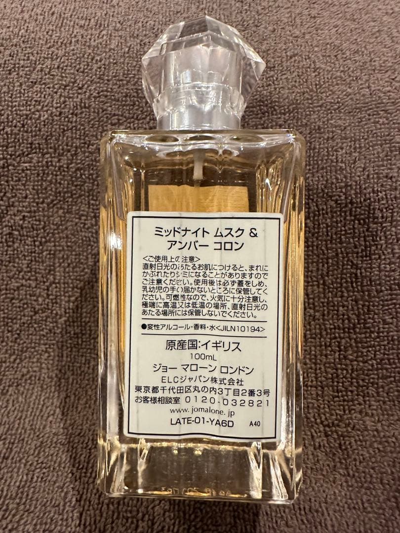 香水(ユニセックス) Jo Malone Midnight Musk & Amber 100ml