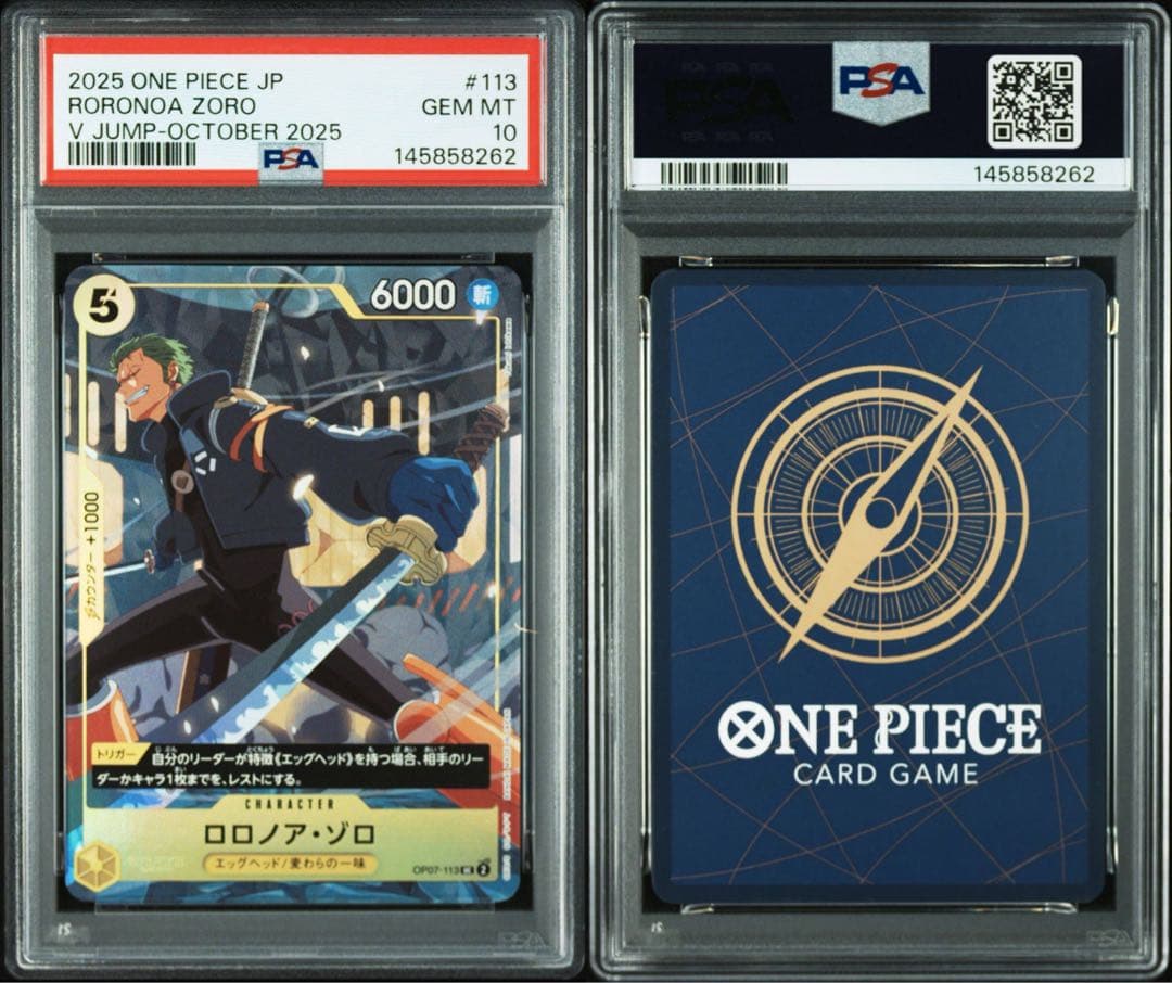 PSA10 ロロノア・ゾロ UC パラレル OP07-113 プロモ　Vジャンプ