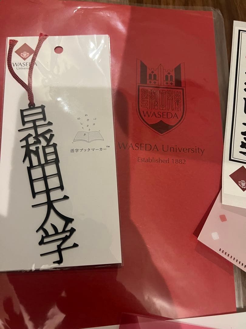 大幅値下！　早稲田大学　グッズ　まとめて　セット　早稲田
