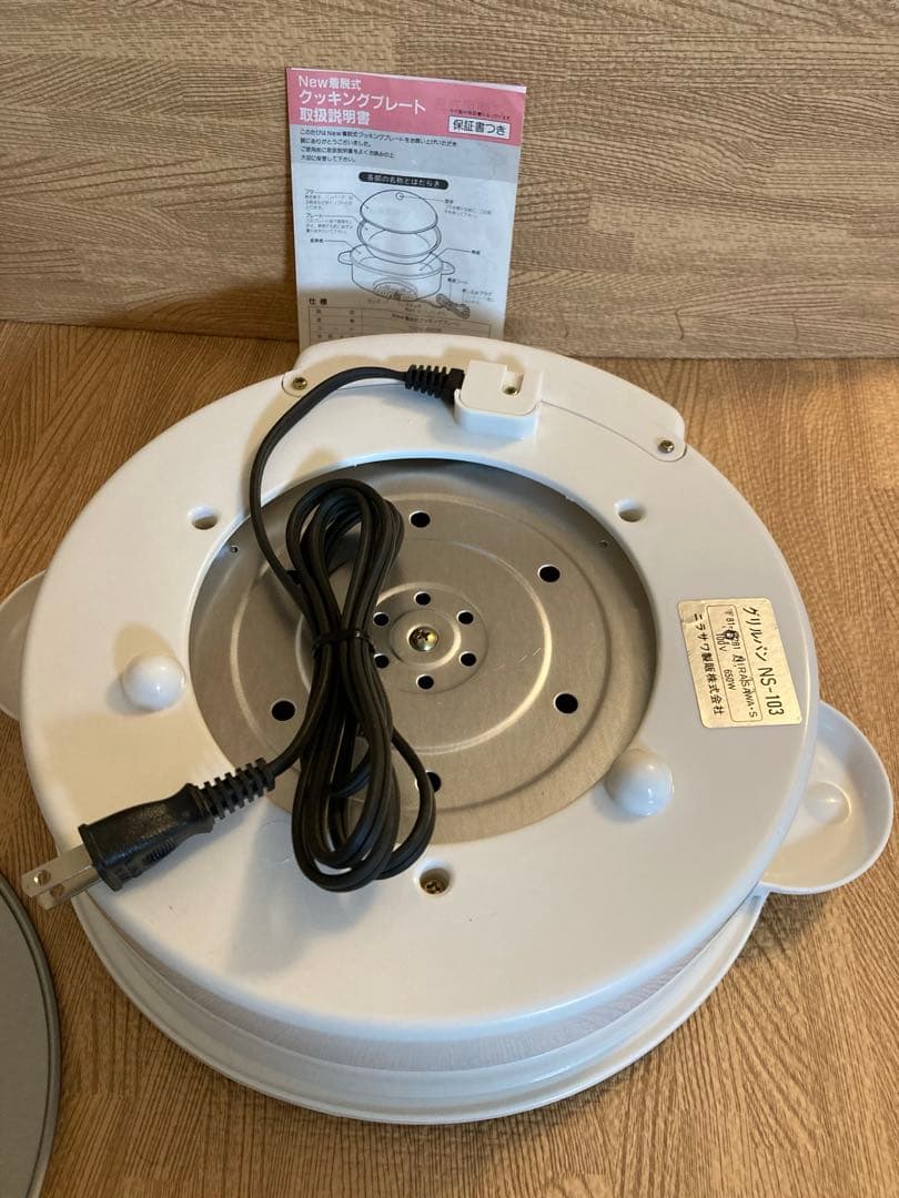 美品　卓上鍋　卓上電気鍋　電気鍋　電気プレート 電気料理鍋