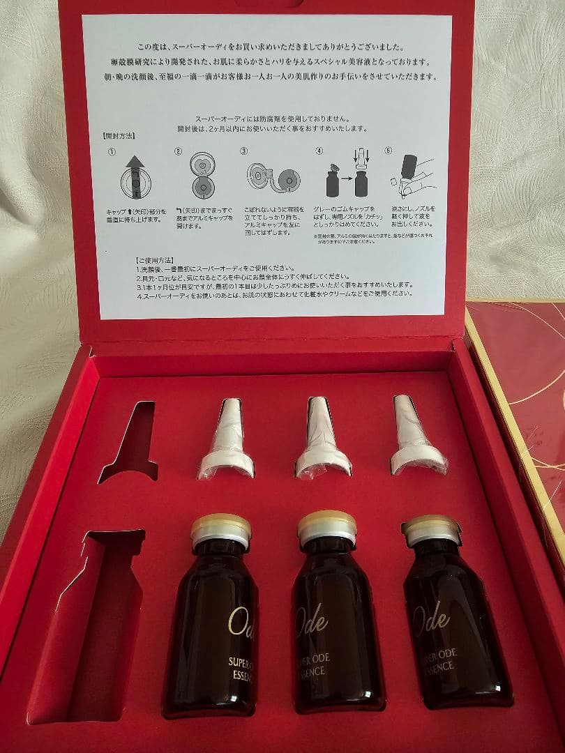 スーパーオーディエッセンスSuper Ode Essence (美容液)セット