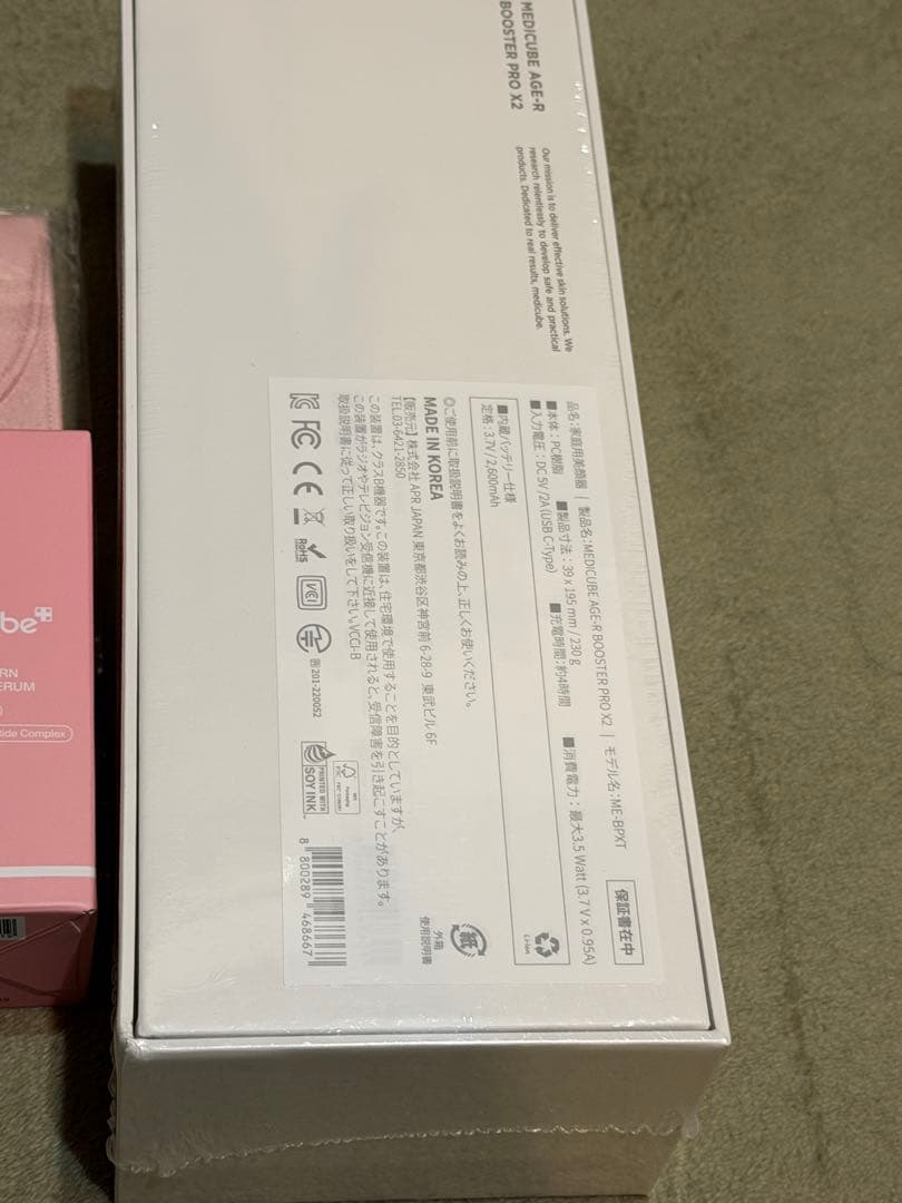 medicube 美顔器 セラム、ポーチ付き