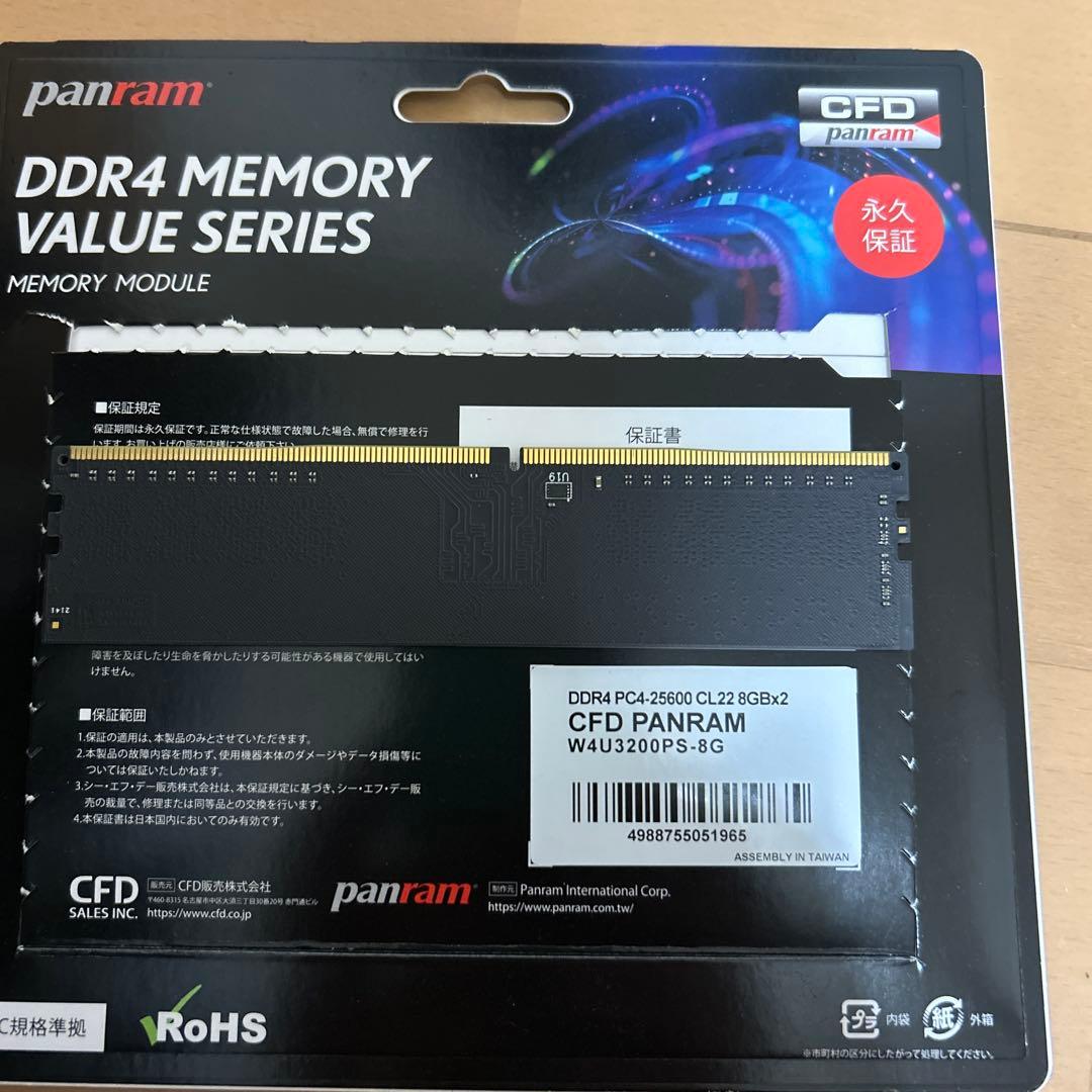 CFD PANRAM DDR4 16GB (8GBx2) メモリ