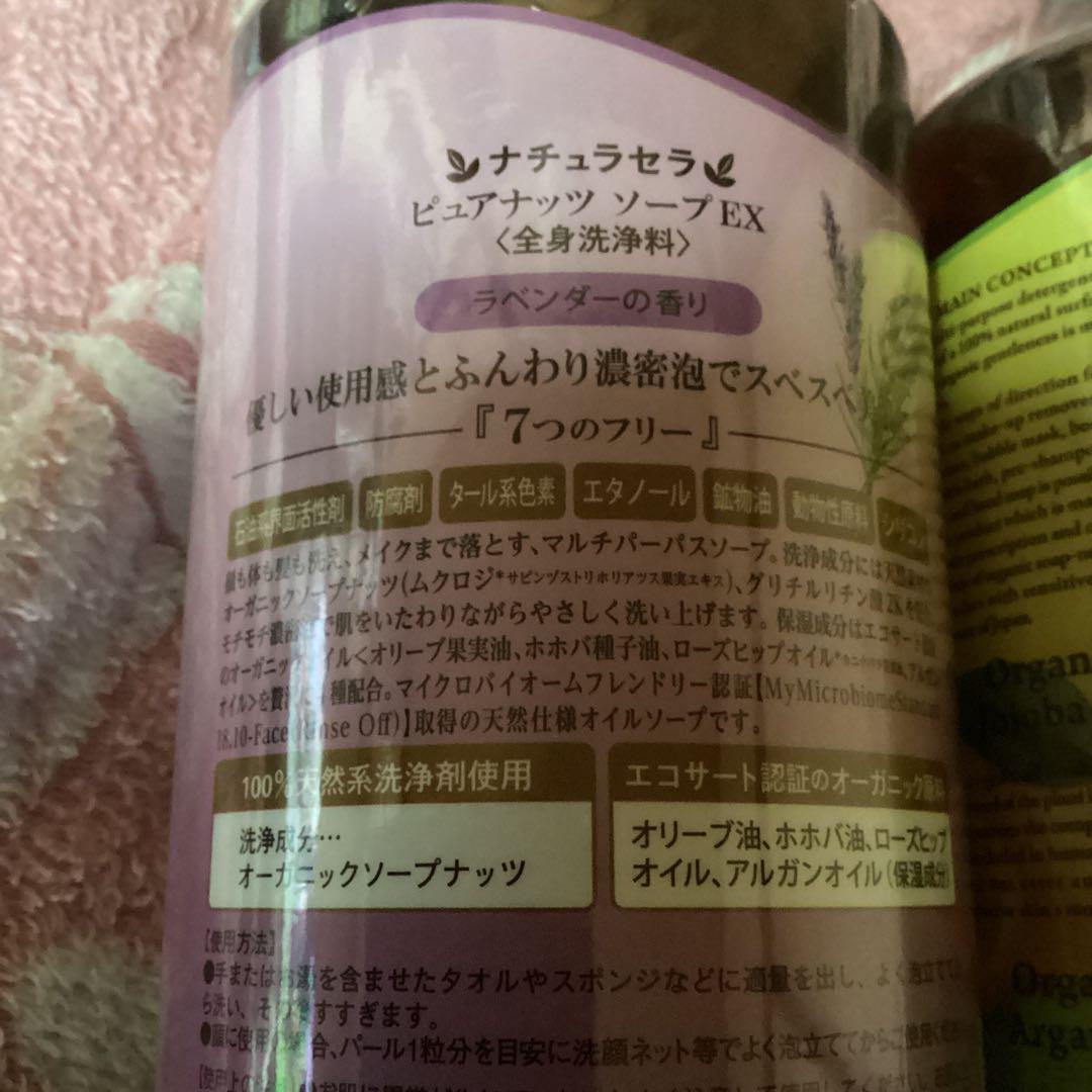 ピュアナッツソープEX ラベンダー＆ヴァーベナ1000ml セット