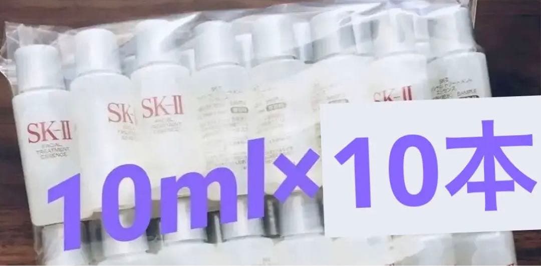 新品　SK-II フェイシャルトリートメントエッセンス10ml×10本　化粧水