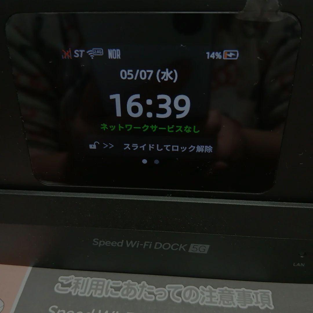Speed Wi-Fi DOCK 5G 01 本体