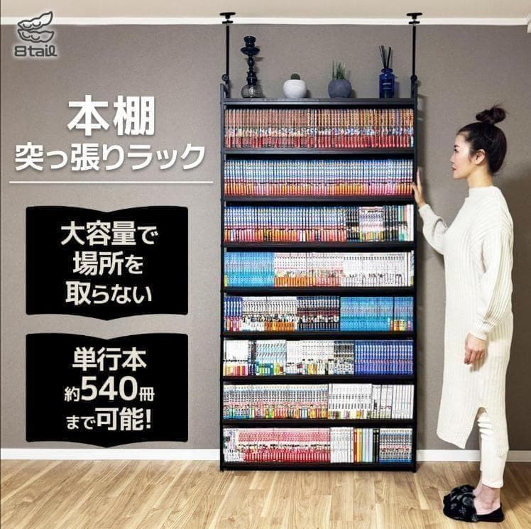 本棚 突っ張り ラック 幅101cm ホワイト×ナチュラル