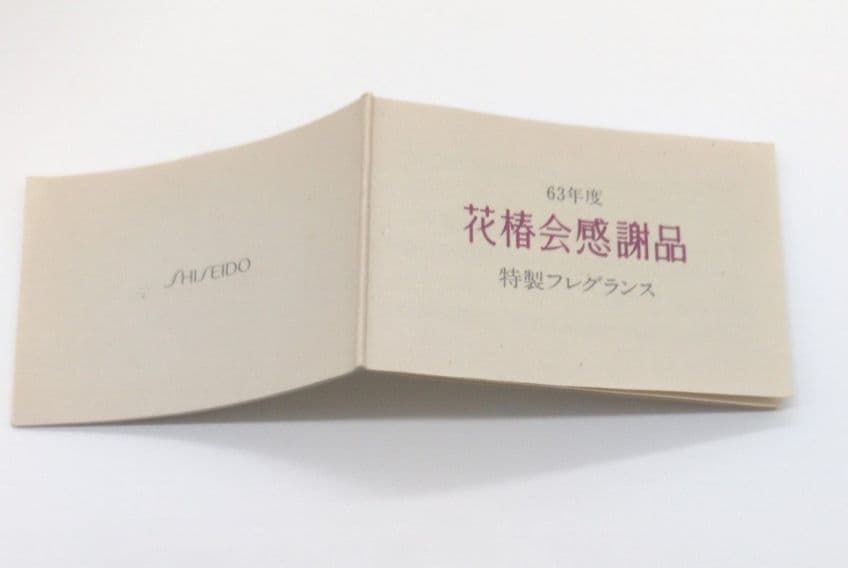 資生堂 オードパルファム 花桜 花椿 花菫 三本セット　各50ml　フレグランス