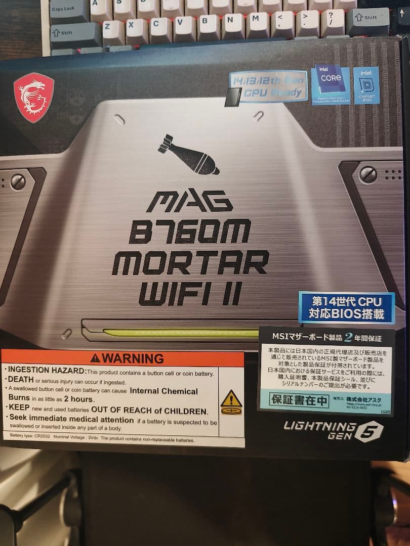 【美品】MSI MAG B760M MORTAR WIFI II