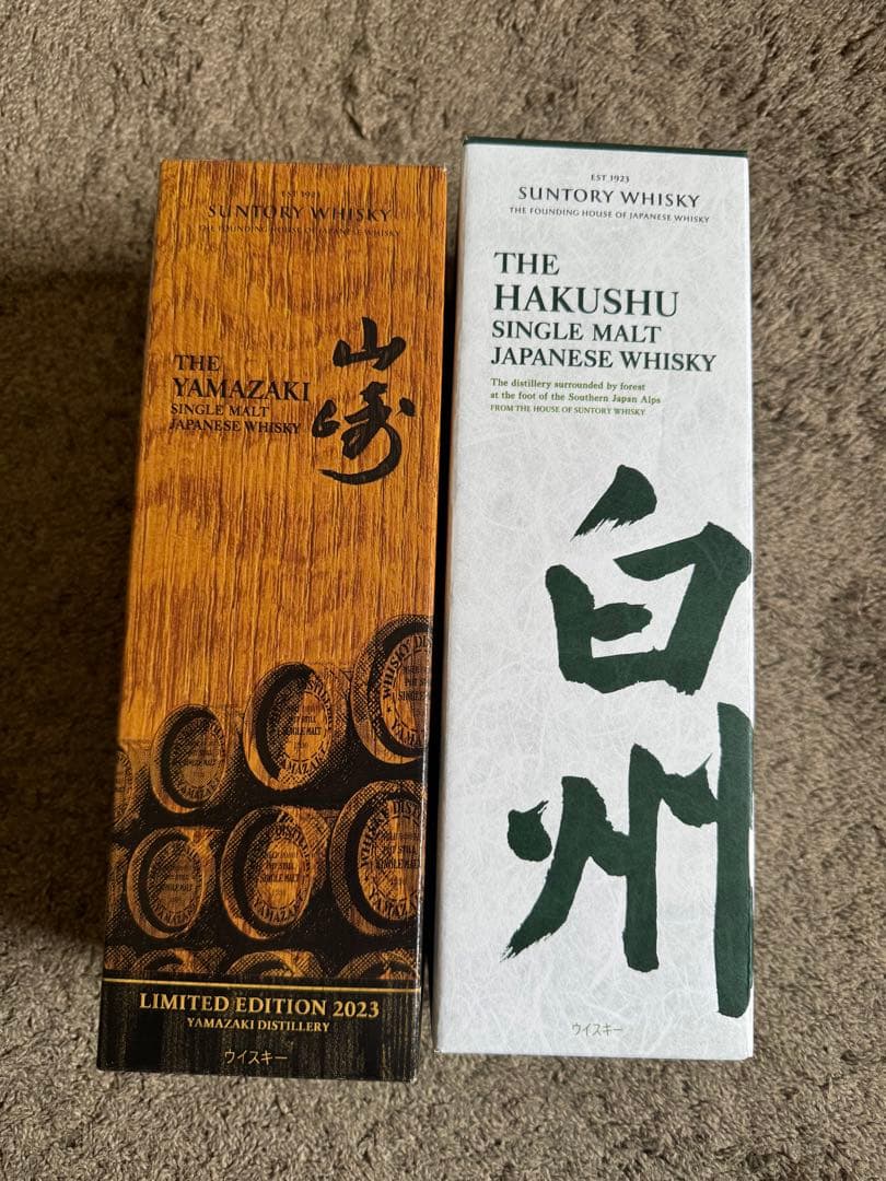 山崎エディション(700ml)／白州(700ml)二本セット